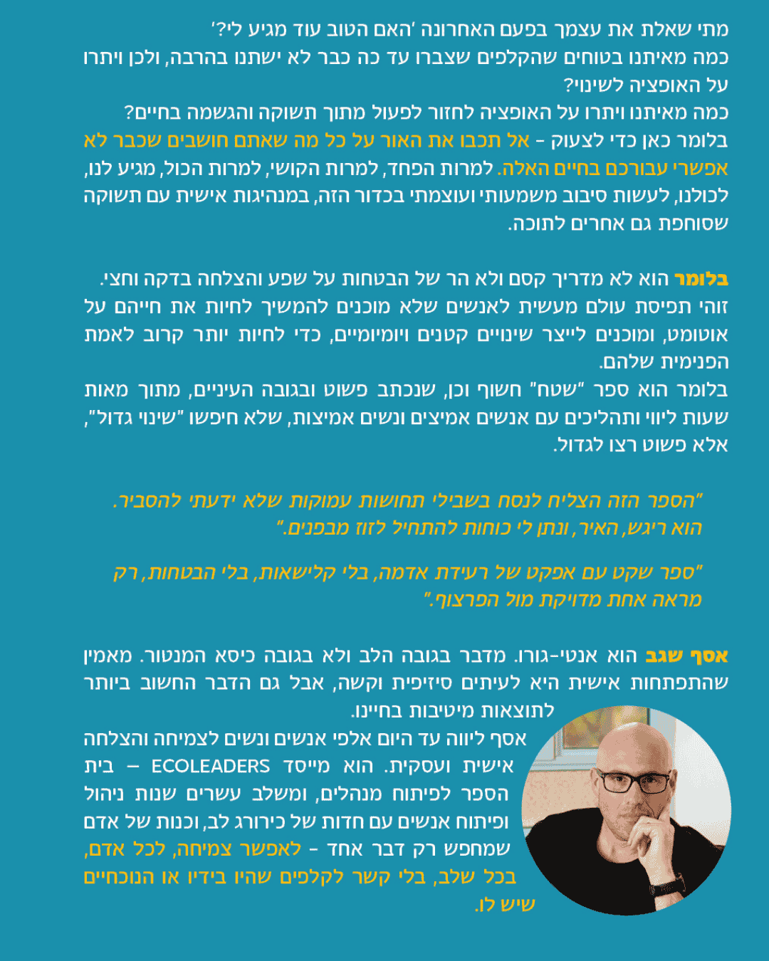 בלומר כריכה אחורית