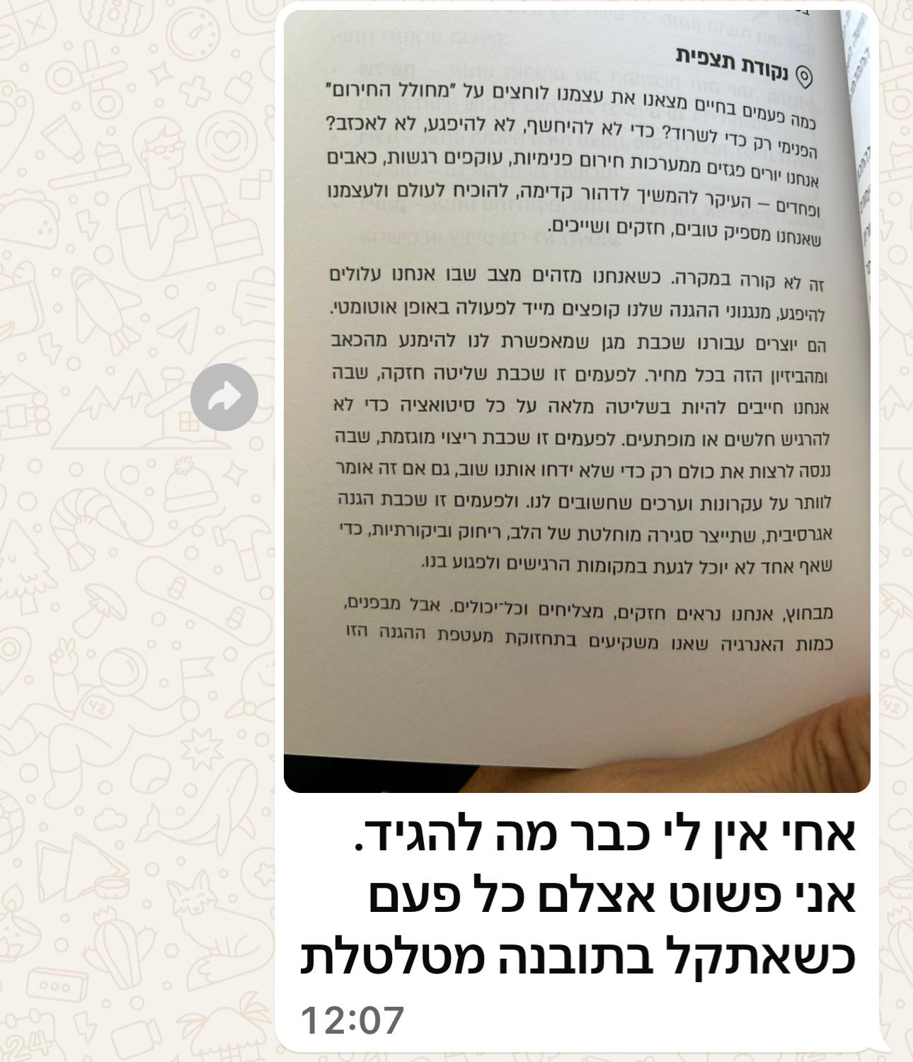 המלצה קורא