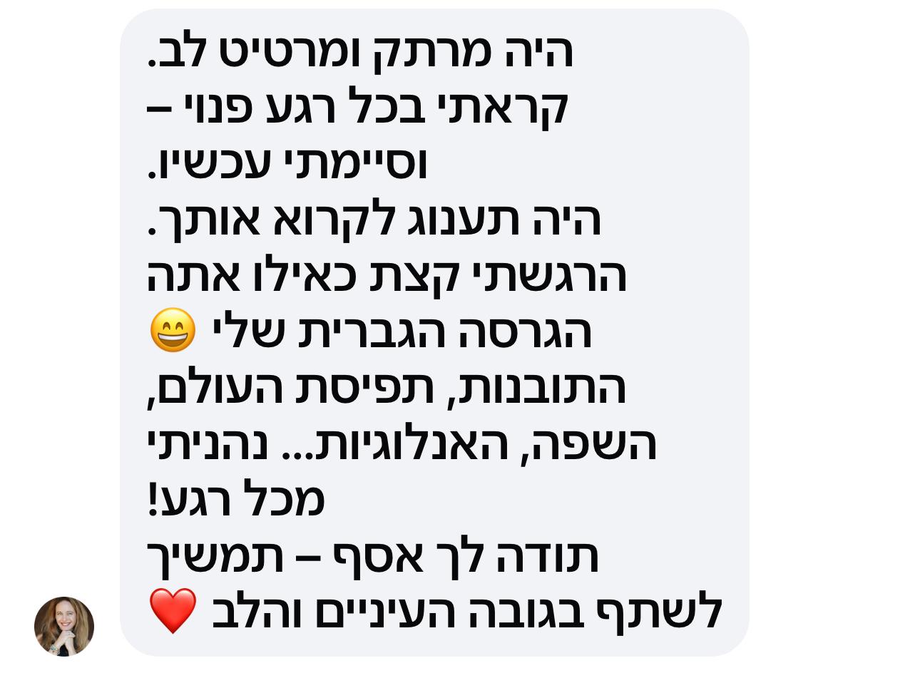 המלצה קורא