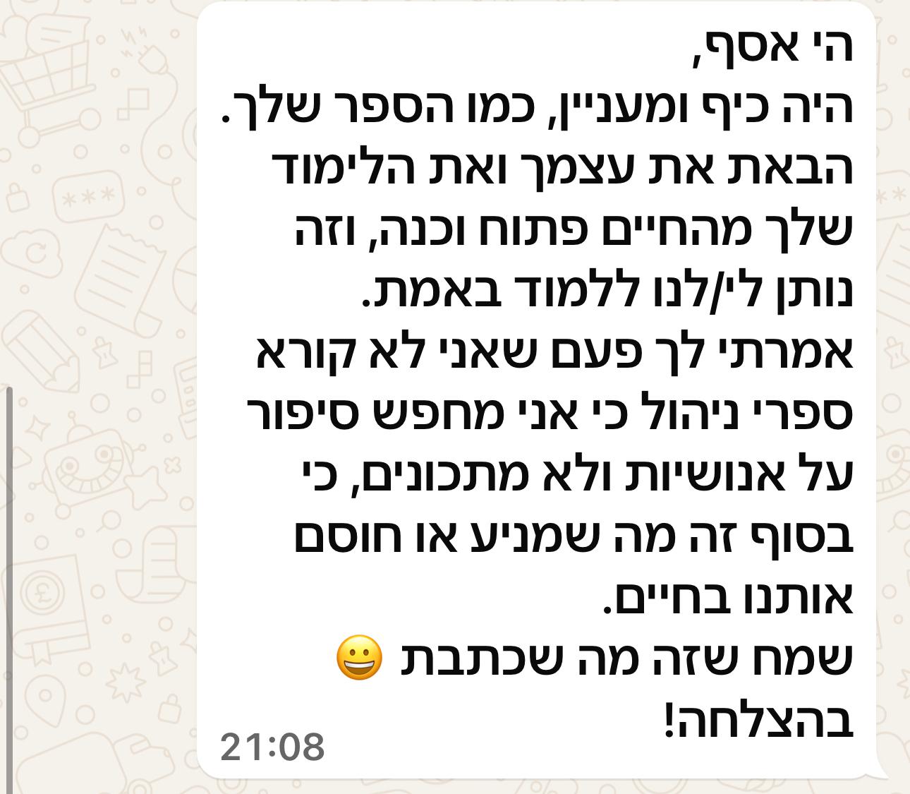 המלצה קורא