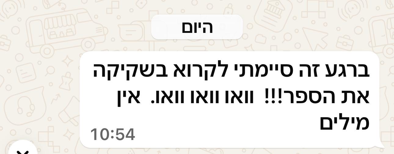 המלצה קורא