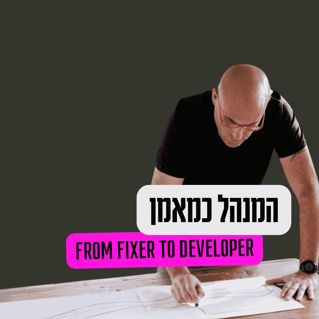 המנהל כמאמן