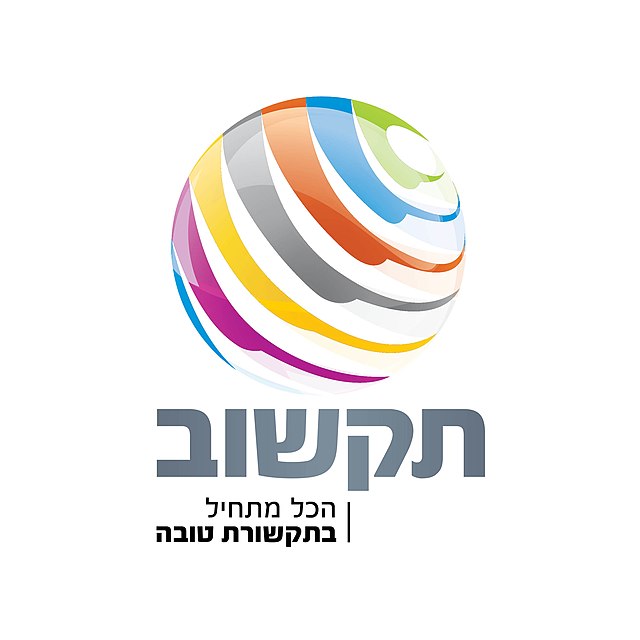 640px-לוגו_תקשוב